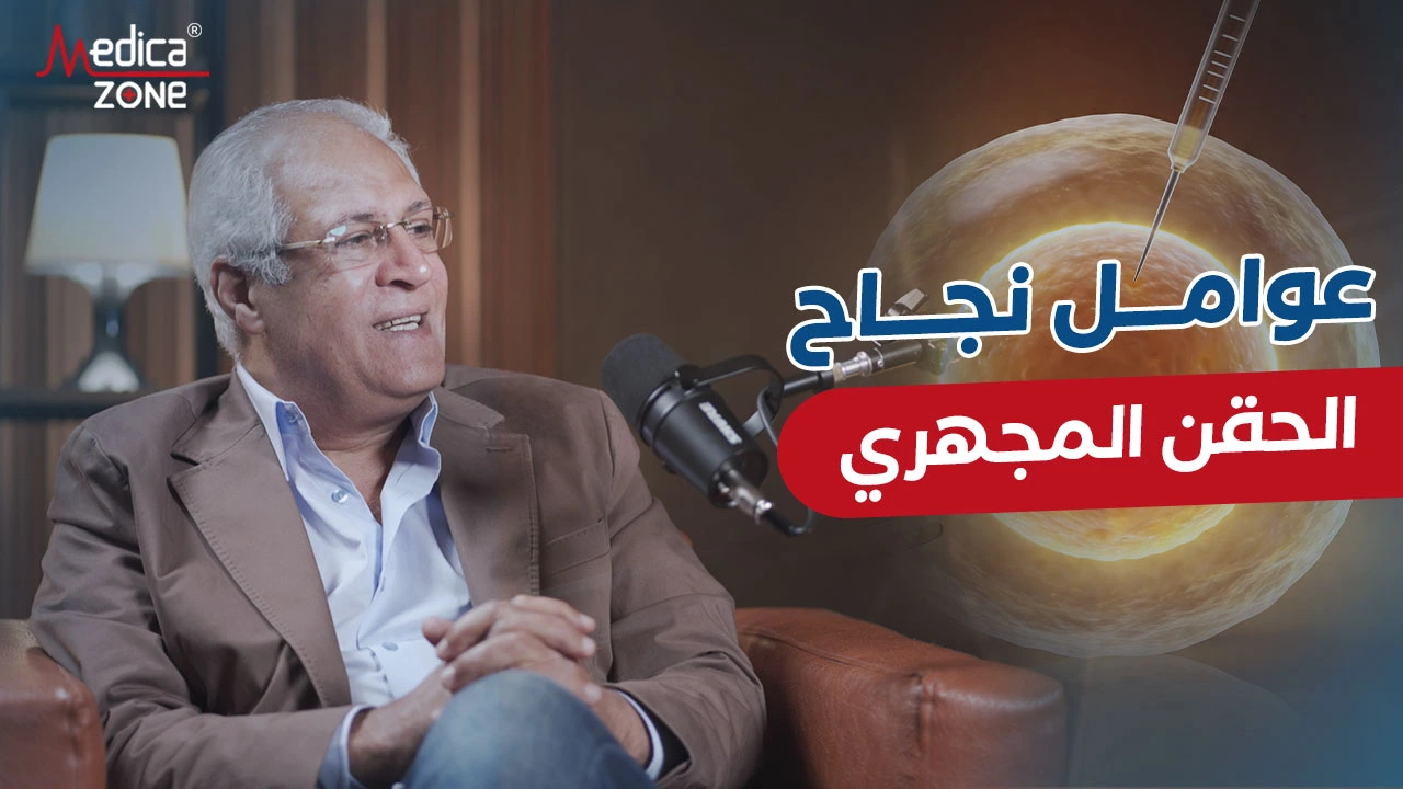 ما هى عوامل نجاح الحقن المجهري من أول مرة؟